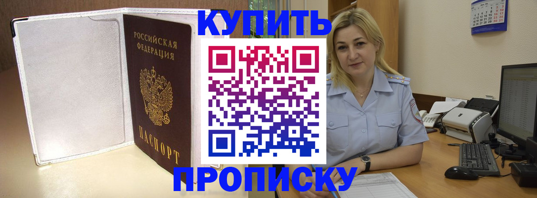 временная регистрация надежно в Сорочинске