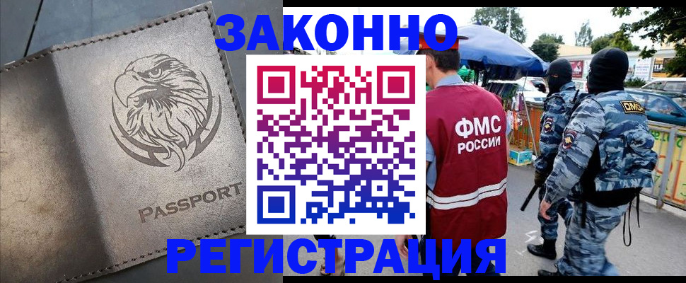 временная регистрация в квартире в Сорочинске